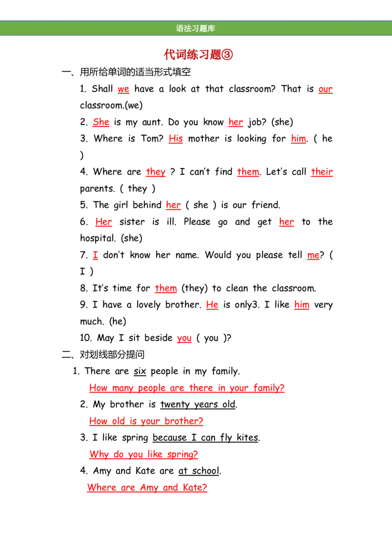 No.115代词专项练习题③答案解析_初中英语语法_最全初中英语语法习题_No.115代词专项练习题③