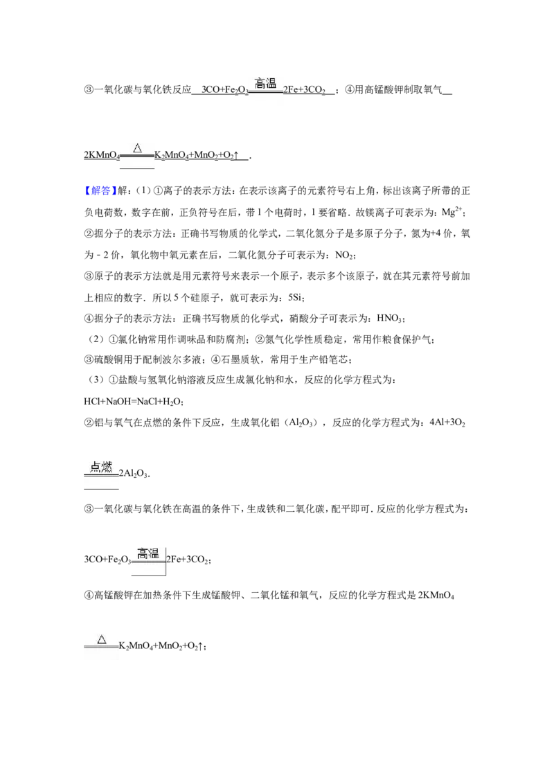 2016年扬州市中考化学试题及答案_中考真题_5.化学中考真题2015-2024年_地区卷_江苏省_扬州中考化学08-22