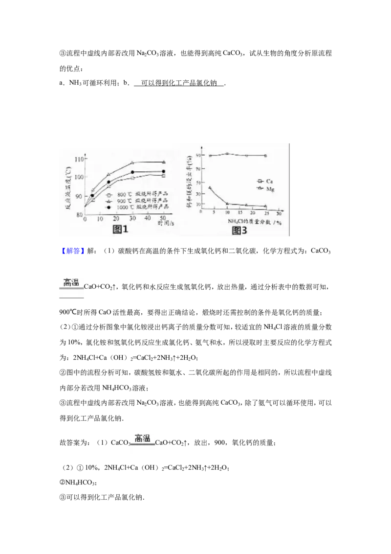 2016年扬州市中考化学试题及答案_中考真题_5.化学中考真题2015-2024年_地区卷_江苏省_扬州中考化学08-22