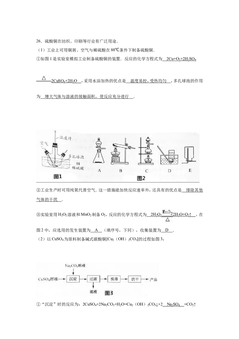 2016年扬州市中考化学试题及答案_中考真题_5.化学中考真题2015-2024年_地区卷_江苏省_扬州中考化学08-22
