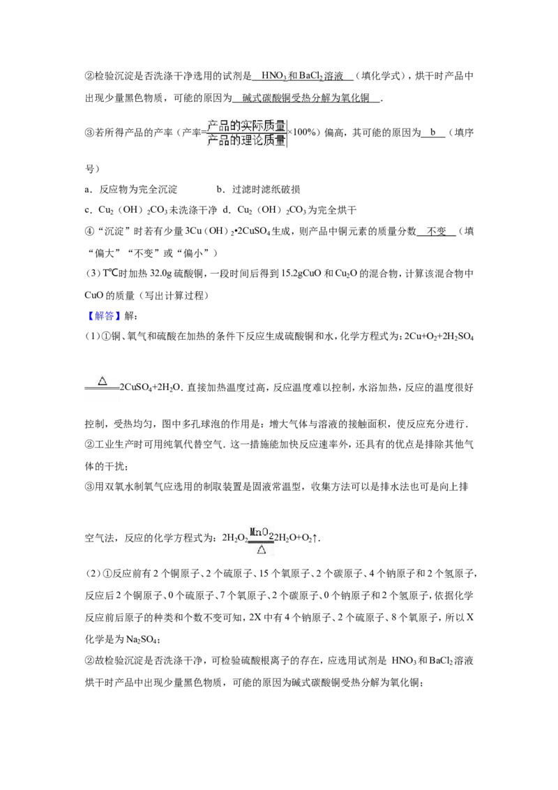 2016年扬州市中考化学试题及答案_中考真题_5.化学中考真题2015-2024年_地区卷_江苏省_扬州中考化学08-22
