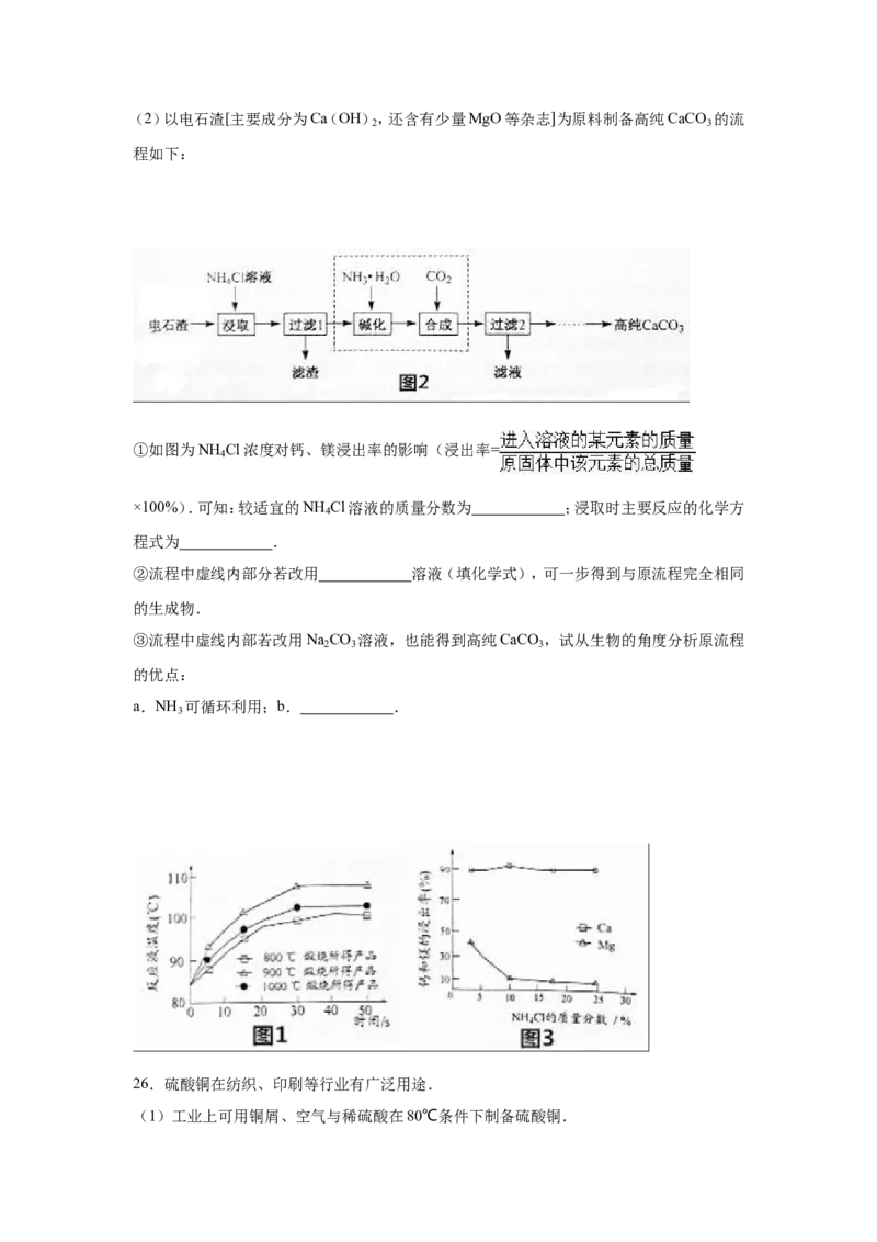 2016年扬州市中考化学试题及答案_中考真题_5.化学中考真题2015-2024年_地区卷_江苏省_扬州中考化学08-22