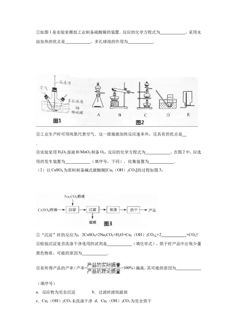 2016年扬州市中考化学试题及答案_中考真题_5.化学中考真题2015-2024年_地区卷_江苏省_扬州中考化学08-22