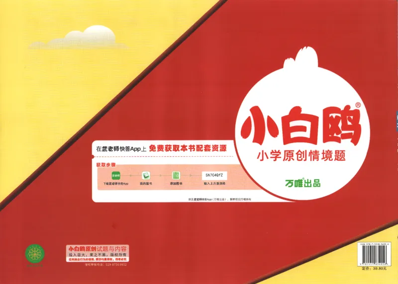 25秋《周末小测卷》1年级上册语文人教版周末复习清单_小白鸥周末小测卷语文1年级上册