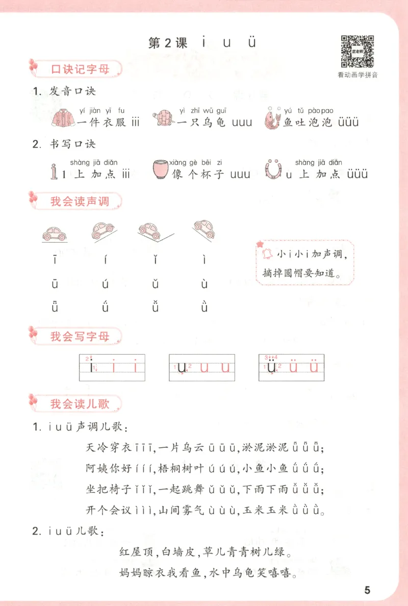 25秋《周末小测卷》1年级上册语文人教版周末复习清单_小白鸥周末小测卷语文1年级上册