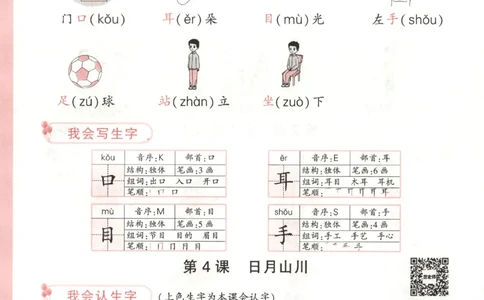 25秋《周末小测卷》1年级上册语文人教版周末复习清单_小白鸥周末小测卷语文1年级上册