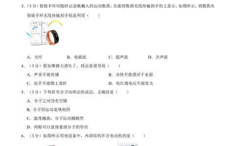 2017年广西桂林市中考物理试卷（学生版）_中考真题_4.物理中考真题2015-2024年_地区卷_广西省_广西桂林卷中考物理07-21