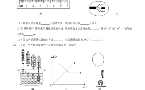 2017年广西桂林市中考物理试卷（学生版）_中考真题_4.物理中考真题2015-2024年_地区卷_广西省_广西桂林卷中考物理07-21