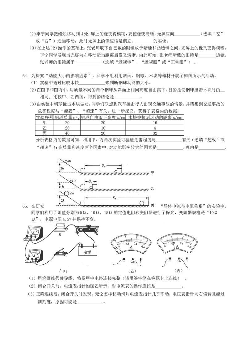 2015年四川省眉山市中考物理真题及答案_中考真题_4.物理中考真题2015-2024年_地区卷_四川省_四川眉山物理15-21