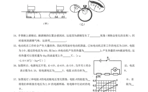 2015年四川省眉山市中考物理真题及答案_中考真题_4.物理中考真题2015-2024年_地区卷_四川省_四川眉山物理15-21