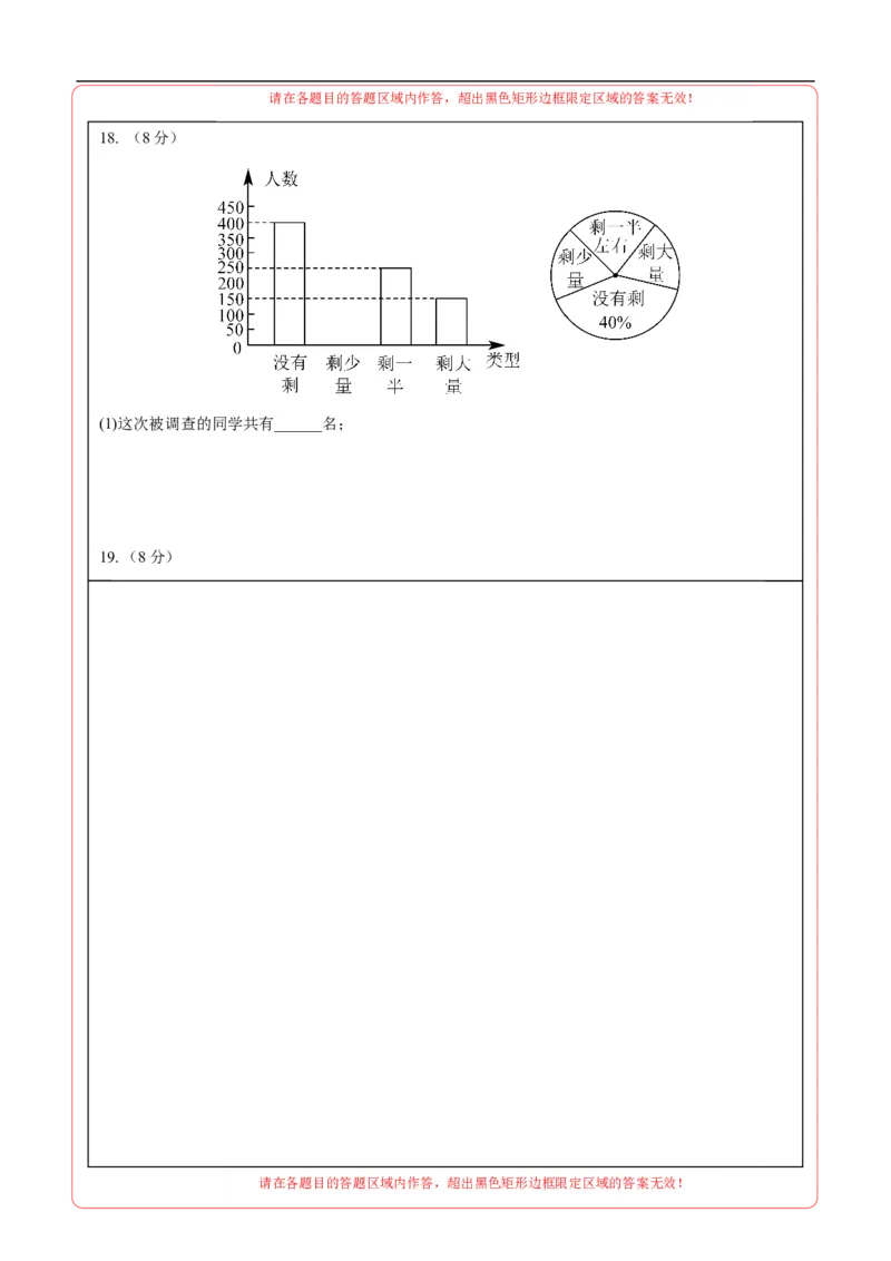 数学（深圳卷）（答题卡）_2数学总复习_赠送：2024中考模拟题数学_三模（42套）_数学（深圳卷）