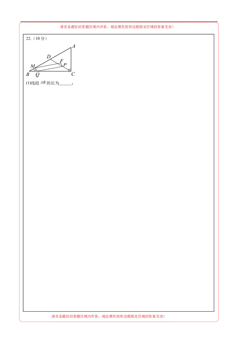 数学（深圳卷）（答题卡）_2数学总复习_赠送：2024中考模拟题数学_三模（42套）_数学（深圳卷）