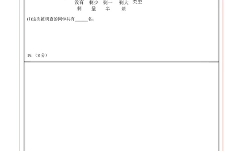 数学（深圳卷）（答题卡）_2数学总复习_赠送：2024中考模拟题数学_三模（42套）_数学（深圳卷）
