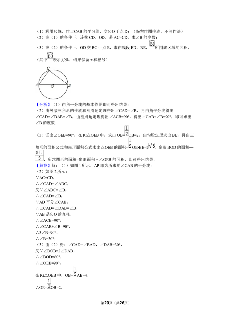2016年贵州省贵阳市中考数学试卷（含解析版）_中考真题_2.数学中考真题2015-2024年_2016年全国中考数学160份