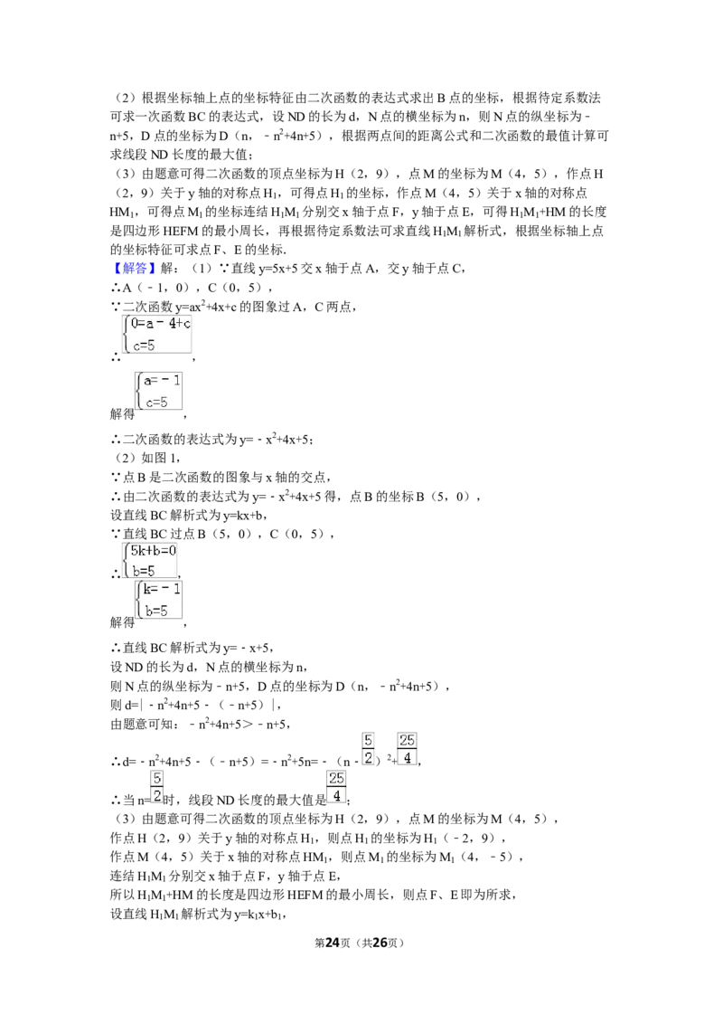 2016年贵州省贵阳市中考数学试卷（含解析版）_中考真题_2.数学中考真题2015-2024年_2016年全国中考数学160份