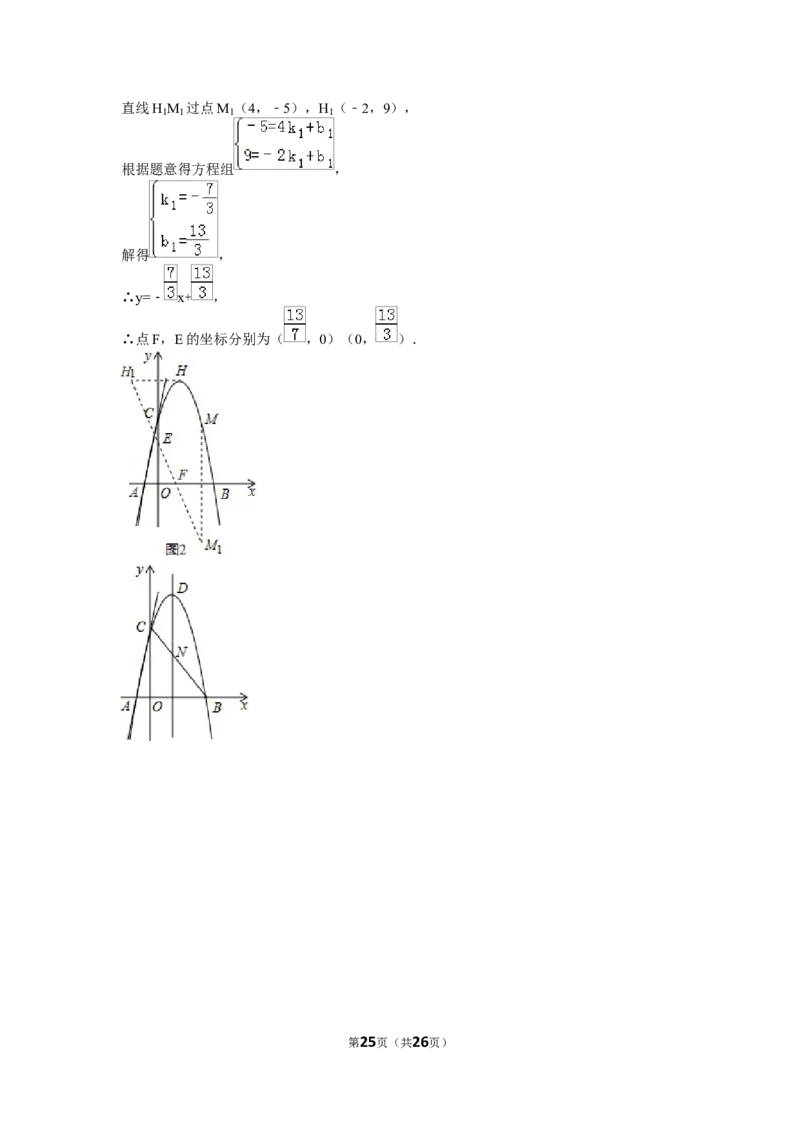 2016年贵州省贵阳市中考数学试卷（含解析版）_中考真题_2.数学中考真题2015-2024年_2016年全国中考数学160份