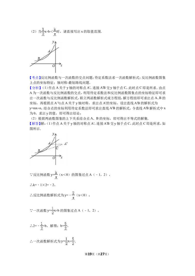 2016年广西省贵港市中考数学试卷（含解析版）_中考真题_2.数学中考真题2015-2024年_2016年全国中考数学160份