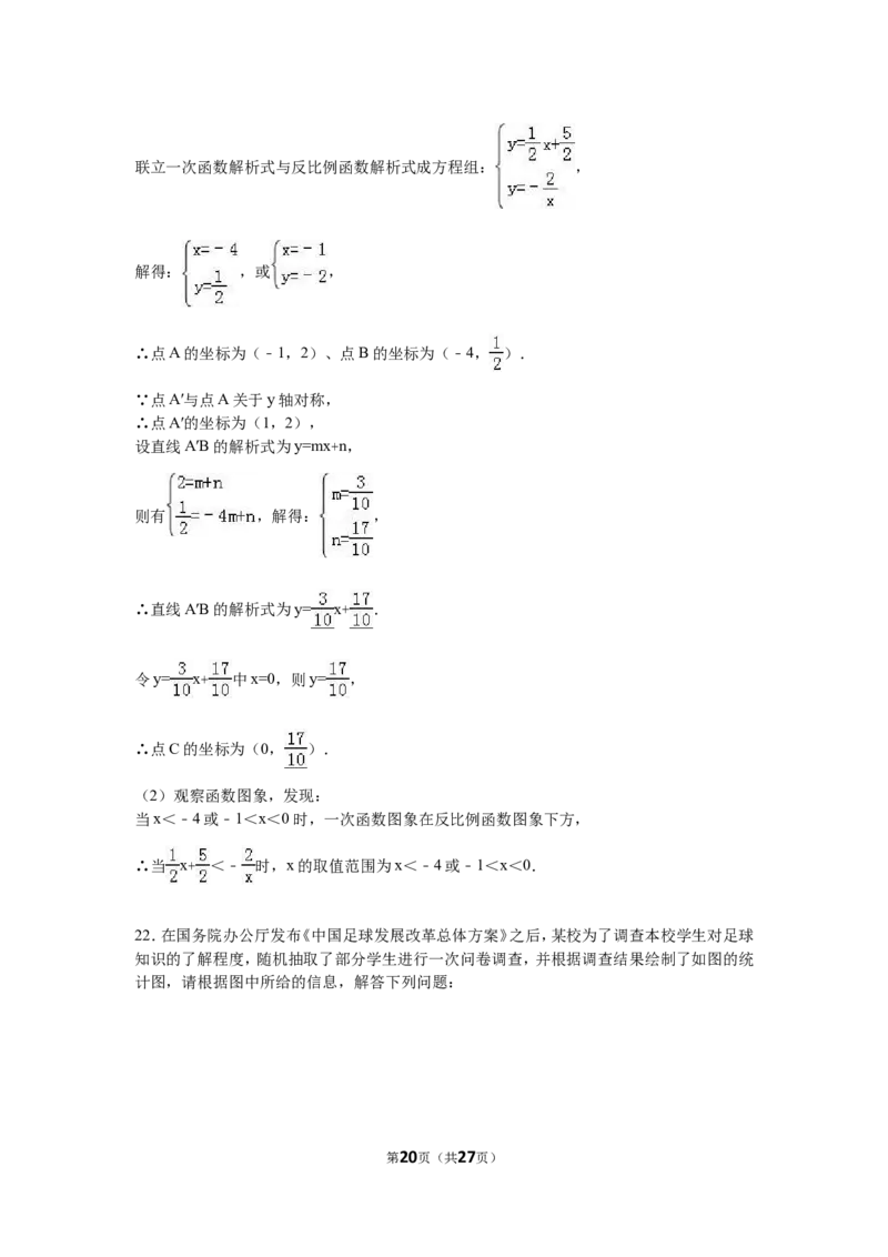 2016年广西省贵港市中考数学试卷（含解析版）_中考真题_2.数学中考真题2015-2024年_2016年全国中考数学160份