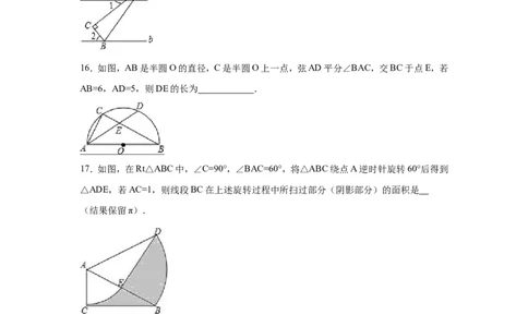 2016年广西省贵港市中考数学试卷（含解析版）_中考真题_2.数学中考真题2015-2024年_2016年全国中考数学160份