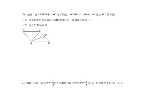 2016年广西省贵港市中考数学试卷（含解析版）_中考真题_2.数学中考真题2015-2024年_2016年全国中考数学160份