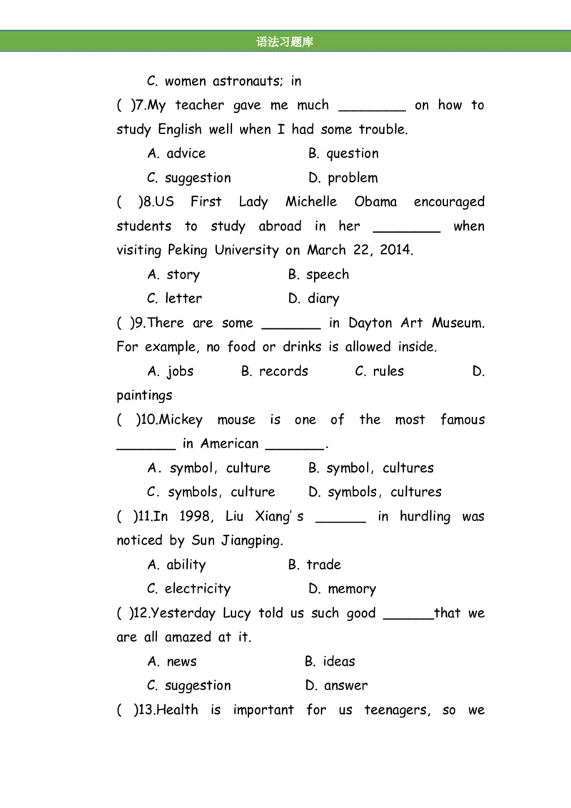 No.93名词练习题①_初中英语语法_最全初中英语语法习题_No.93名词练习题①