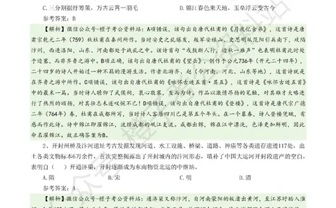 2025年河南省省情省况必刷500题-逐题本_26河南省考备考资料包_03河南时政-省情省况-工作报告_02河南省情+工作报告