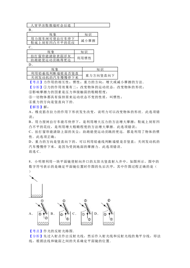 2016年天津市中考物理试题及答案_中考真题_4.物理中考真题2015-2024年_地区卷_天津中考物理2008--2022年