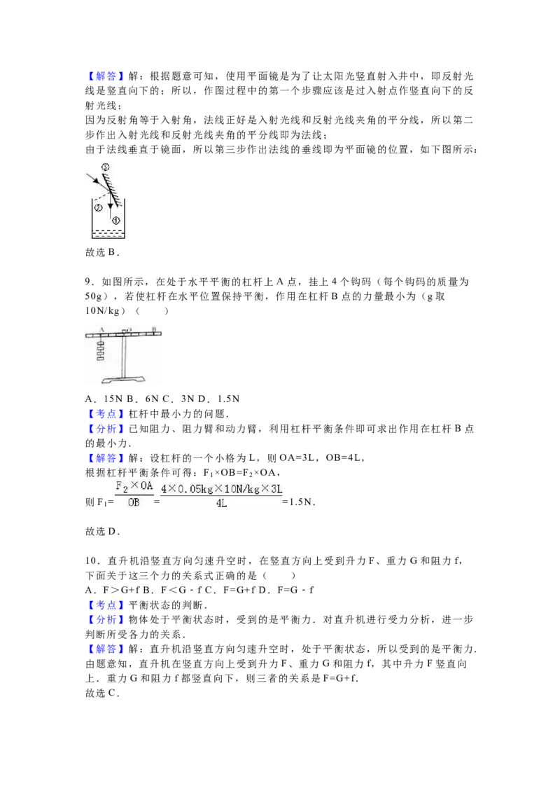 2016年天津市中考物理试题及答案_中考真题_4.物理中考真题2015-2024年_地区卷_天津中考物理2008--2022年