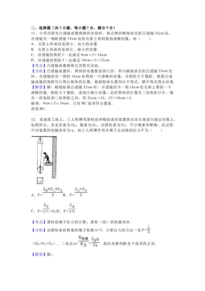2016年天津市中考物理试题及答案_中考真题_4.物理中考真题2015-2024年_地区卷_天津中考物理2008--2022年