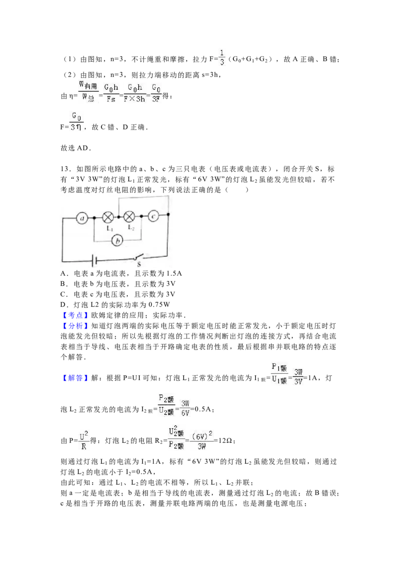 2016年天津市中考物理试题及答案_中考真题_4.物理中考真题2015-2024年_地区卷_天津中考物理2008--2022年