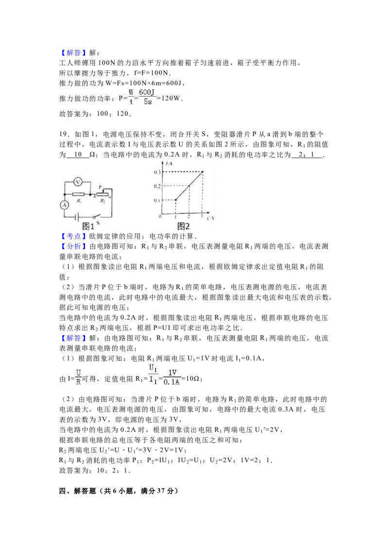 2016年天津市中考物理试题及答案_中考真题_4.物理中考真题2015-2024年_地区卷_天津中考物理2008--2022年