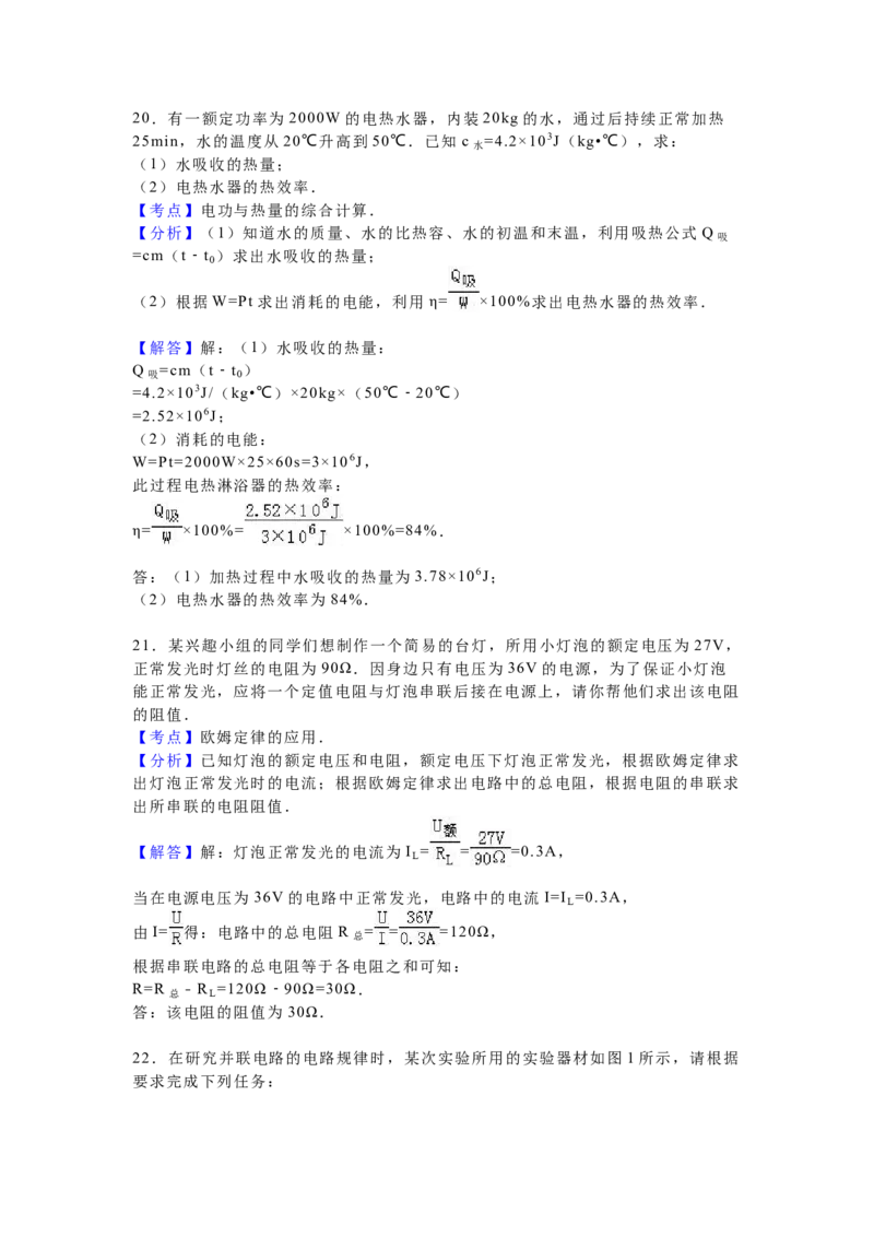 2016年天津市中考物理试题及答案_中考真题_4.物理中考真题2015-2024年_地区卷_天津中考物理2008--2022年