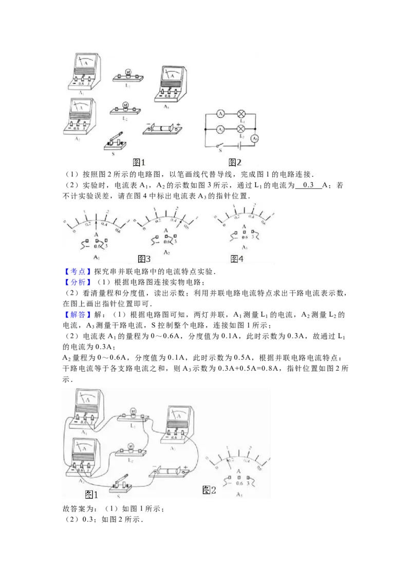 2016年天津市中考物理试题及答案_中考真题_4.物理中考真题2015-2024年_地区卷_天津中考物理2008--2022年
