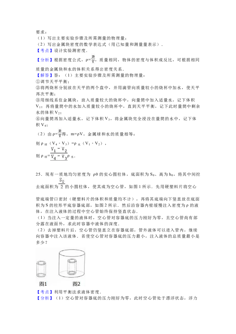 2016年天津市中考物理试题及答案_中考真题_4.物理中考真题2015-2024年_地区卷_天津中考物理2008--2022年