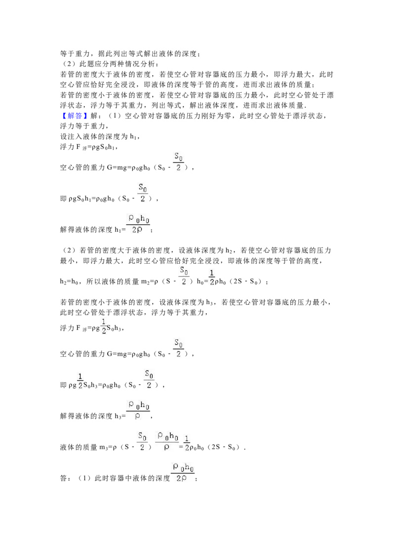 2016年天津市中考物理试题及答案_中考真题_4.物理中考真题2015-2024年_地区卷_天津中考物理2008--2022年