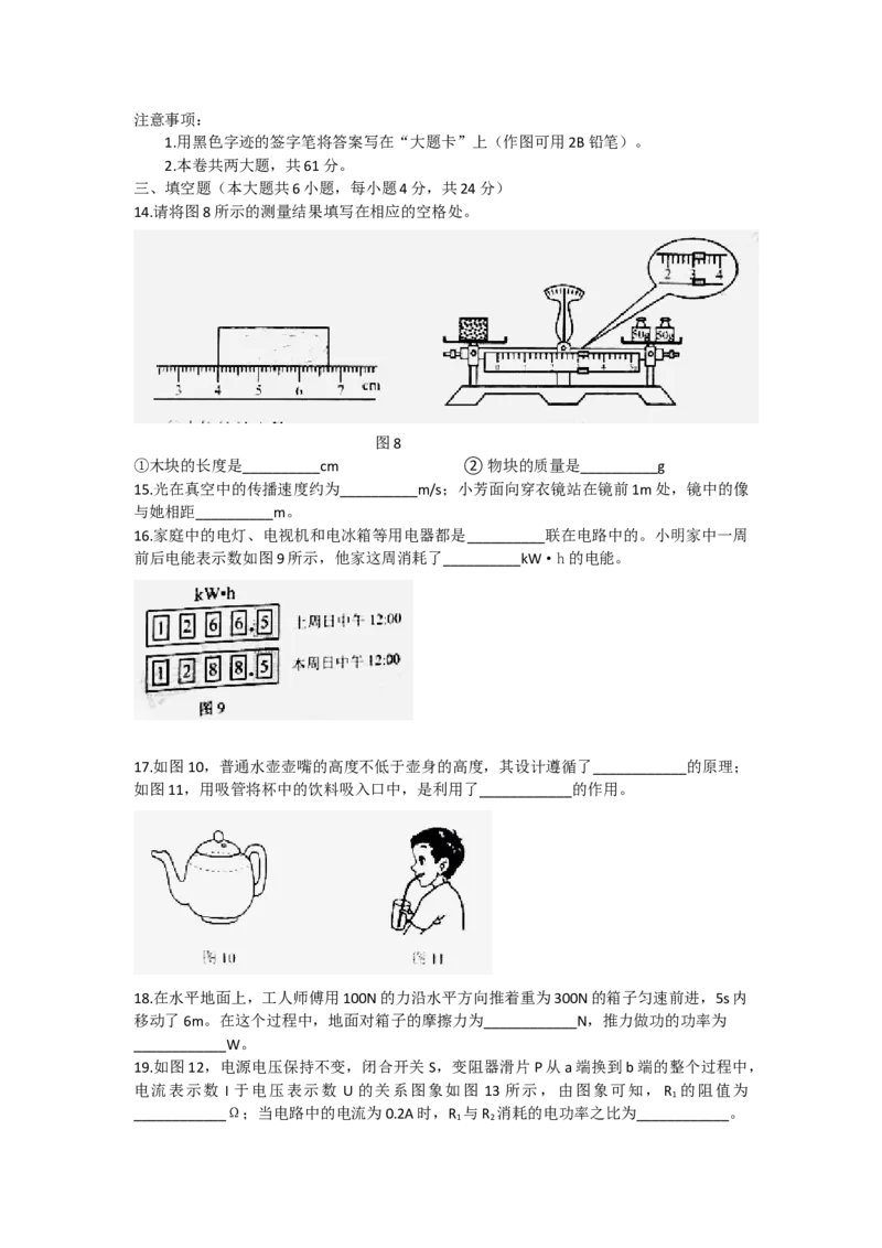 2016年天津市中考物理试题及答案_中考真题_4.物理中考真题2015-2024年_地区卷_天津中考物理2008--2022年