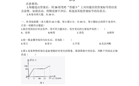 2016年天津市中考物理试题及答案_中考真题_4.物理中考真题2015-2024年_地区卷_天津中考物理2008--2022年