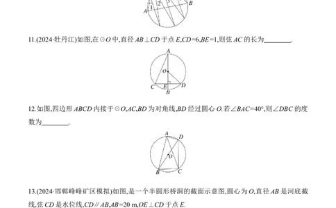 第26课时圆的基本性质2025年中考数学一轮专题复习强化练习（含答案）_2数学总复习_2025中考复习资料_2025年中考数学一轮专题复习强化练习（含答案）