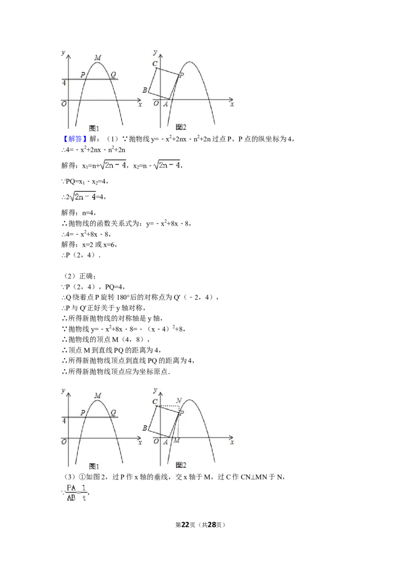 2014年江苏省镇江市中考数学试卷（含解析版）_中考真题_2.数学中考真题2015-2024年_2014年全国中考数学170份
