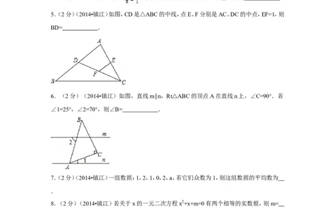 2014年江苏省镇江市中考数学试卷（含解析版）_中考真题_2.数学中考真题2015-2024年_2014年全国中考数学170份