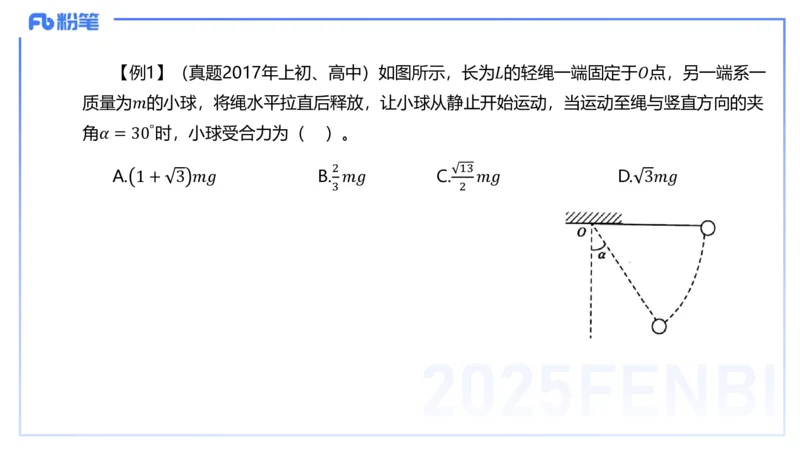 25上教资系统班-中学力学5-余贞_4-教培资料-26年最新资料-同步更新_初中高中教资_03科三专项（进去保存报考的学科即可）_01科目三FB网课、三色速记手册、知识点导图等推荐