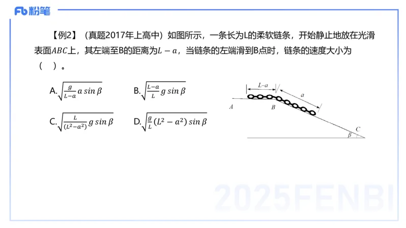 25上教资系统班-中学力学5-余贞_4-教培资料-26年最新资料-同步更新_初中高中教资_03科三专项（进去保存报考的学科即可）_01科目三FB网课、三色速记手册、知识点导图等推荐