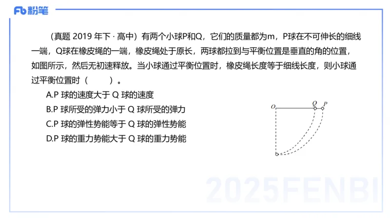25上教资系统班-中学力学5-余贞_4-教培资料-26年最新资料-同步更新_初中高中教资_03科三专项（进去保存报考的学科即可）_01科目三FB网课、三色速记手册、知识点导图等推荐