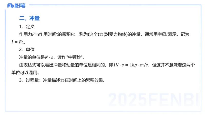 25上教资系统班-中学力学5-余贞_4-教培资料-26年最新资料-同步更新_初中高中教资_03科三专项（进去保存报考的学科即可）_01科目三FB网课、三色速记手册、知识点导图等推荐