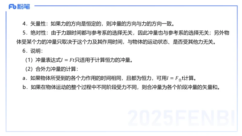 25上教资系统班-中学力学5-余贞_4-教培资料-26年最新资料-同步更新_初中高中教资_03科三专项（进去保存报考的学科即可）_01科目三FB网课、三色速记手册、知识点导图等推荐