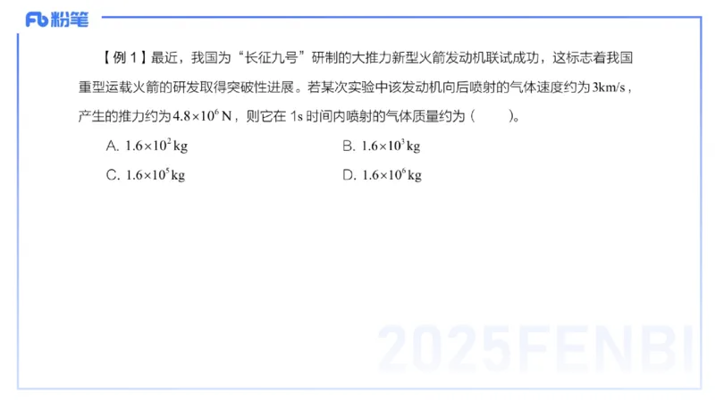 25上教资系统班-中学力学5-余贞_4-教培资料-26年最新资料-同步更新_初中高中教资_03科三专项（进去保存报考的学科即可）_01科目三FB网课、三色速记手册、知识点导图等推荐
