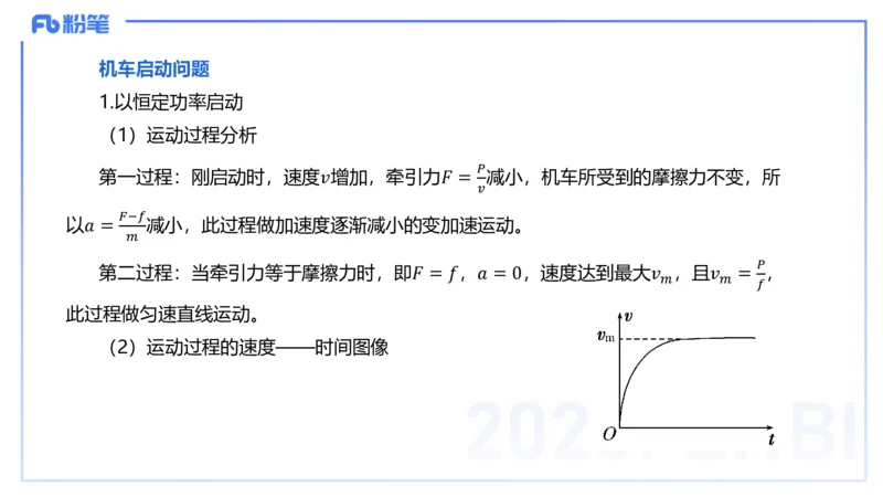 25上教资系统班-中学力学5-余贞_4-教培资料-26年最新资料-同步更新_初中高中教资_03科三专项（进去保存报考的学科即可）_01科目三FB网课、三色速记手册、知识点导图等推荐