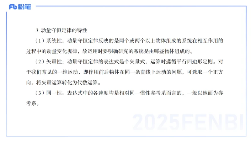 25上教资系统班-中学力学5-余贞_4-教培资料-26年最新资料-同步更新_初中高中教资_03科三专项（进去保存报考的学科即可）_01科目三FB网课、三色速记手册、知识点导图等推荐