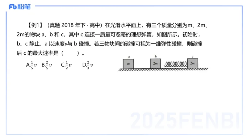 25上教资系统班-中学力学5-余贞_4-教培资料-26年最新资料-同步更新_初中高中教资_03科三专项（进去保存报考的学科即可）_01科目三FB网课、三色速记手册、知识点导图等推荐