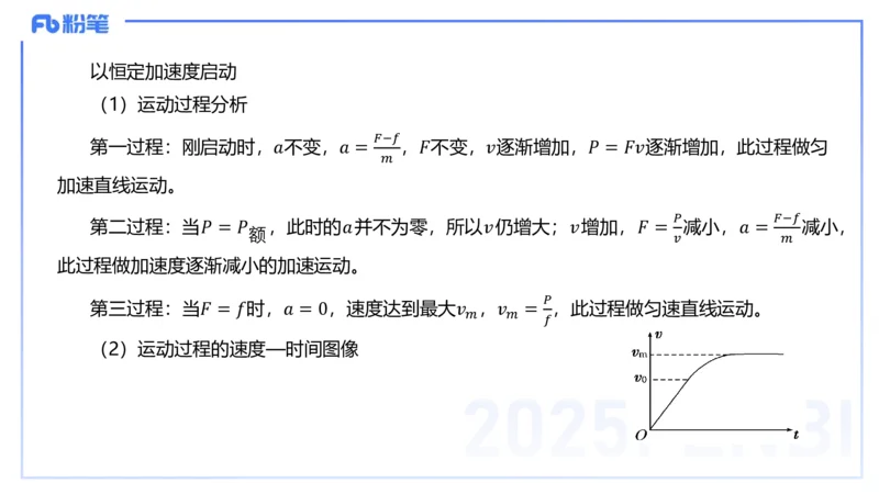 25上教资系统班-中学力学5-余贞_4-教培资料-26年最新资料-同步更新_初中高中教资_03科三专项（进去保存报考的学科即可）_01科目三FB网课、三色速记手册、知识点导图等推荐